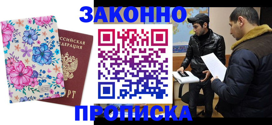 где прописаться в Белой Холунице